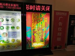 -国文影城(上海闸北店)