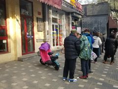 门面-天泽祥·鼓楼馒头(鼓楼店)