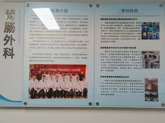 -上海市第四人民医院