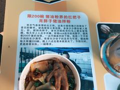 -肖胖子猪油拌粉