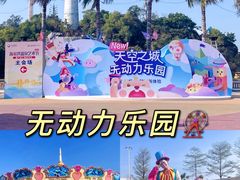 -珠海海泉湾神秘岛亲子乐园