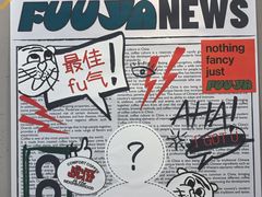 -虎伢Fuuya!咖啡煎饼(陆家嘴波特营店)