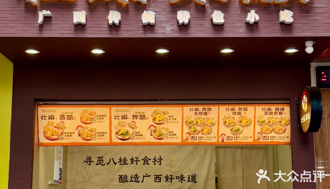🍙南宁新晋「广西天妇罗」专卖店‼️万物皆可酿✨