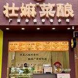 🍙南宁新晋「广西天妇罗」专卖店‼️万物皆可酿✨