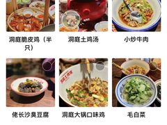 -洞庭土菜馆(天河北总店)
