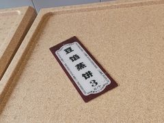 -二斗栗子(黄河道店)