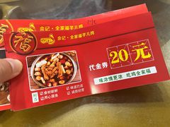 -佘记全家福芋儿鸡(向阳街总店)