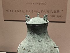 -四川博物院