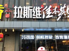 门面-簋街仔仔小龙虾(总店)