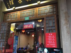 门面-长兴菜馆(高桥店)