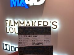 -英皇电影城(英皇集团中心IMAX店)
