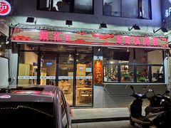 门面-聚汇三少·龙虾·中餐厅(莫邪路新天地店)