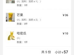 -有间冰室(侨港风情街店)