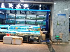 -渔人湾码头海鲜市场负二楼