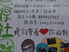 android_upload_pic-陕西师范大学(雁塔校区)