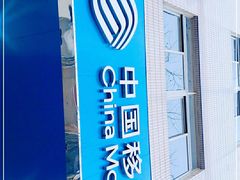 -工会驿站-中国移动上海公司云莲营业厅户外职工爱心接力站