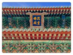 -隆兴寺