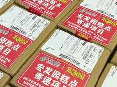 -宏发园动物奶油生日蛋糕(先锋路店)