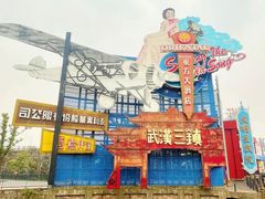 -武汉欢乐谷