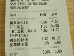 -鸡鸣汤包(广东路店)