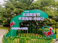 -棕榈岛海鲜自助餐厅(虹桥迎宾馆店)