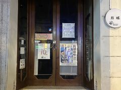 -月球咖啡retro