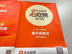 -重庆麻辣烫(国权路店)