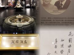 -广州花园酒店