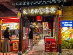 -时尚天河商业广场