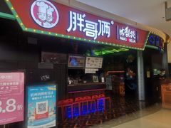 -宝龙城(杭州滨江店)