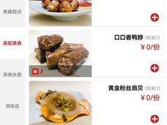 -青藤茶馆(南山路店)