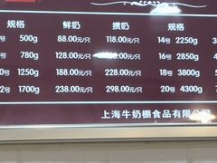 -光明牛奶棚(南泉店)