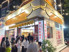 -普宁反沙番薯芋头
