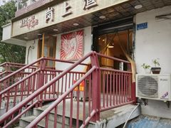 -岗上渣渣老火锅(两路口店)