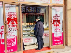 门面-娘心豆品(方庄店)