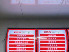 -老地方风味餐厅(江南路店)