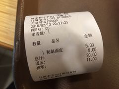 -魏家凉皮(中央广场店)