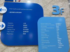 -美华丁香门诊部·全科·妇儿·口眼