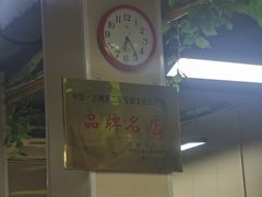 -方城正宗烩面(凤瑞路店)