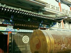 -兰州非物质文化遗产陈列馆