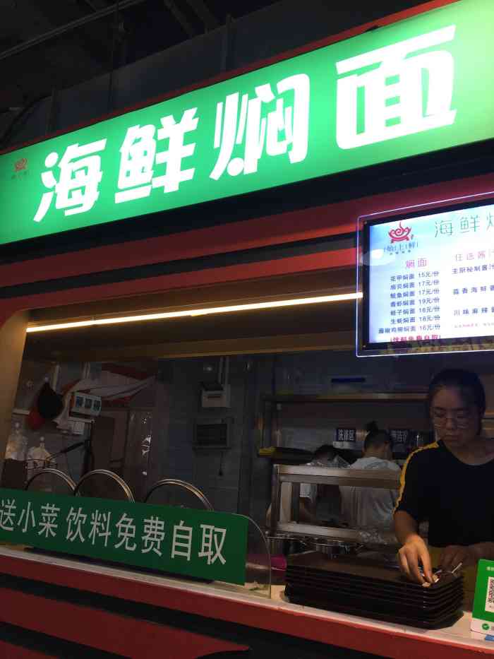 炲上鮮海鮮燜面(熙街臺掌櫃美食城店)-