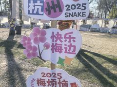 -烟水渔庄餐厅(西溪湿地店)