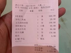 账单-肥福排档(星光店)