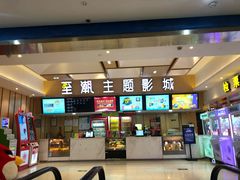 -至潮影城(庆春路锦和大厦店)