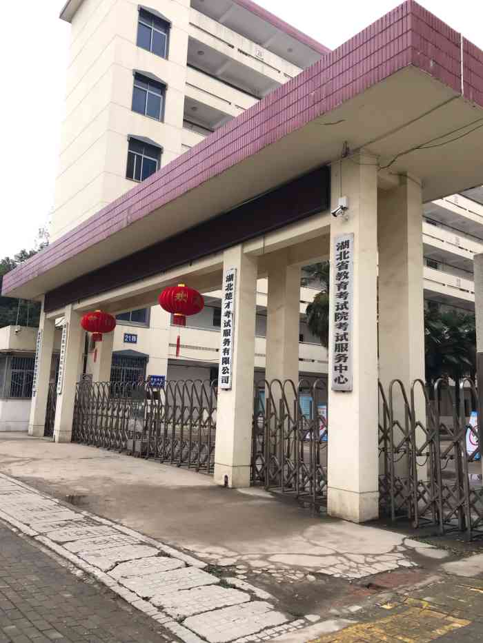 湖北省教育考试院考试服务中心(常青五路)-"骑上武汉公共自行车,开始