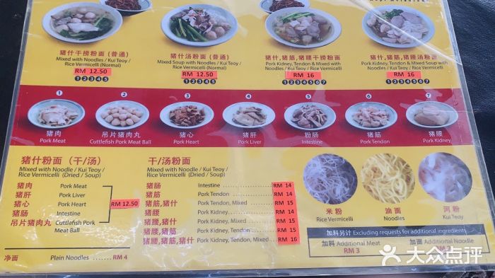 金沙园生肉面(Jalan Pantai)图片