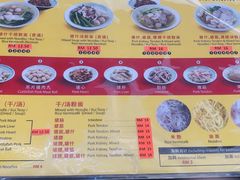 -金沙园生肉面(Jalan Pantai)