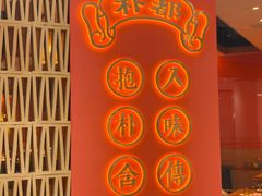 -朴都老北京紫铜火锅(荣成九龙城店)