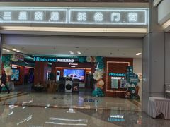-红星美凯龙北京至尊MALL(东四环中路店)