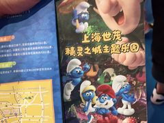 -蓝精灵乐园·世茂精灵之城主题乐园